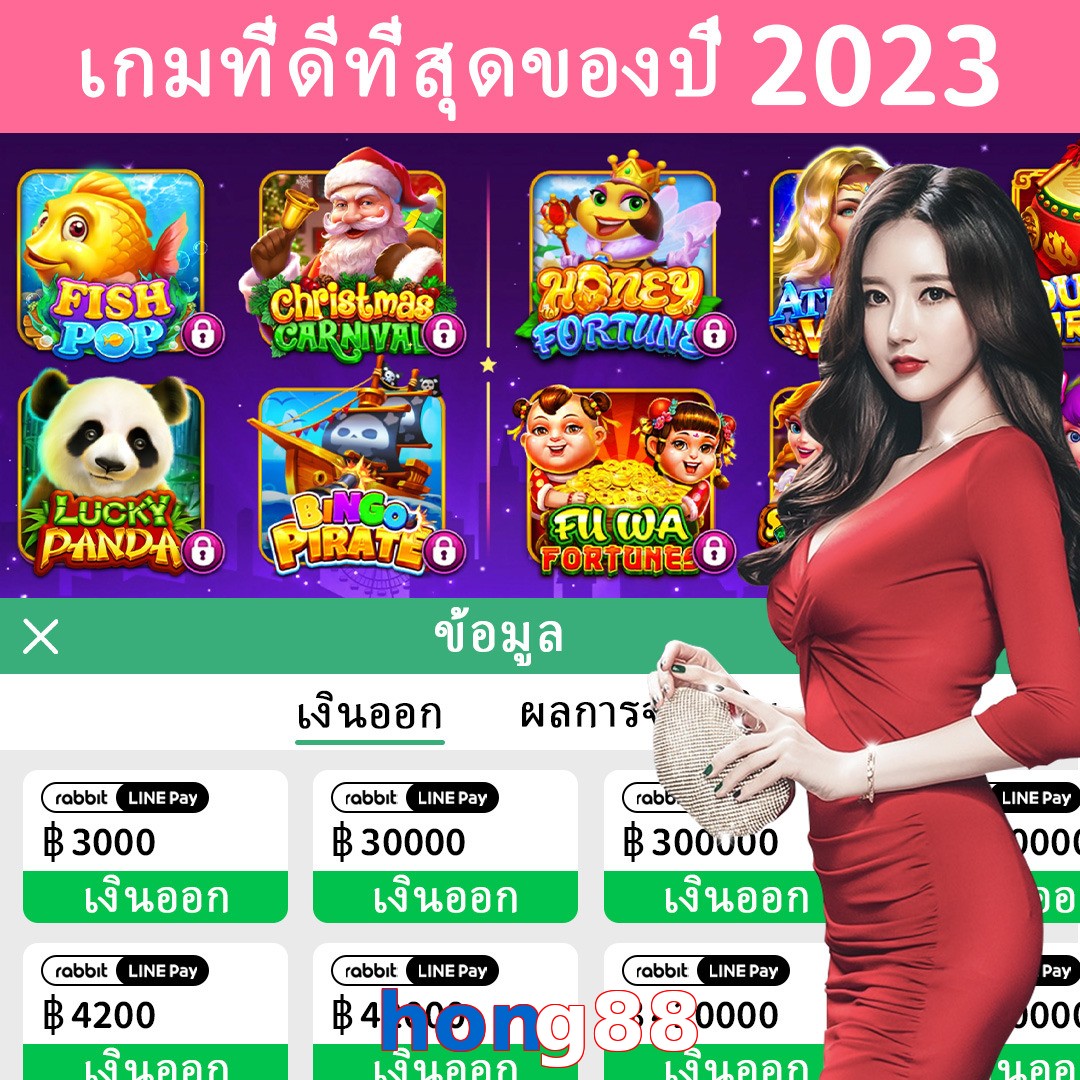 hong88